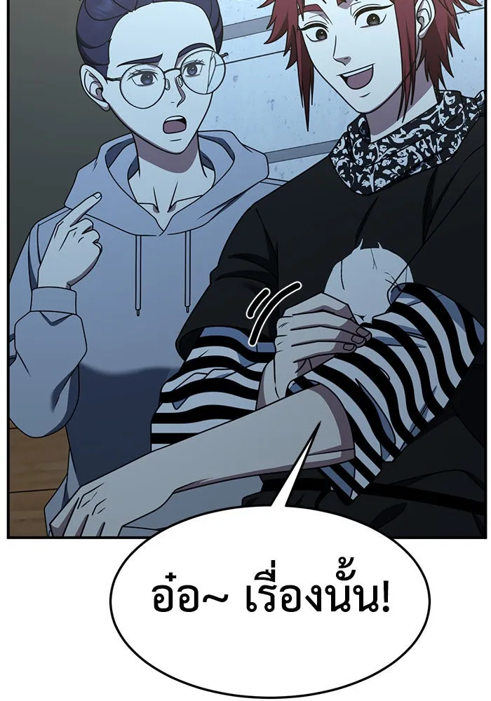 ช่วยเปลี่ยนฉันที ตอนที่ 265. ซีซัน 2 รูปที่ 137