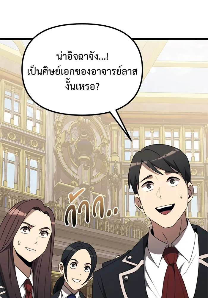 อัศวินดำล่าท้าเวลา ตอนที่ 53 รูปที่ 137