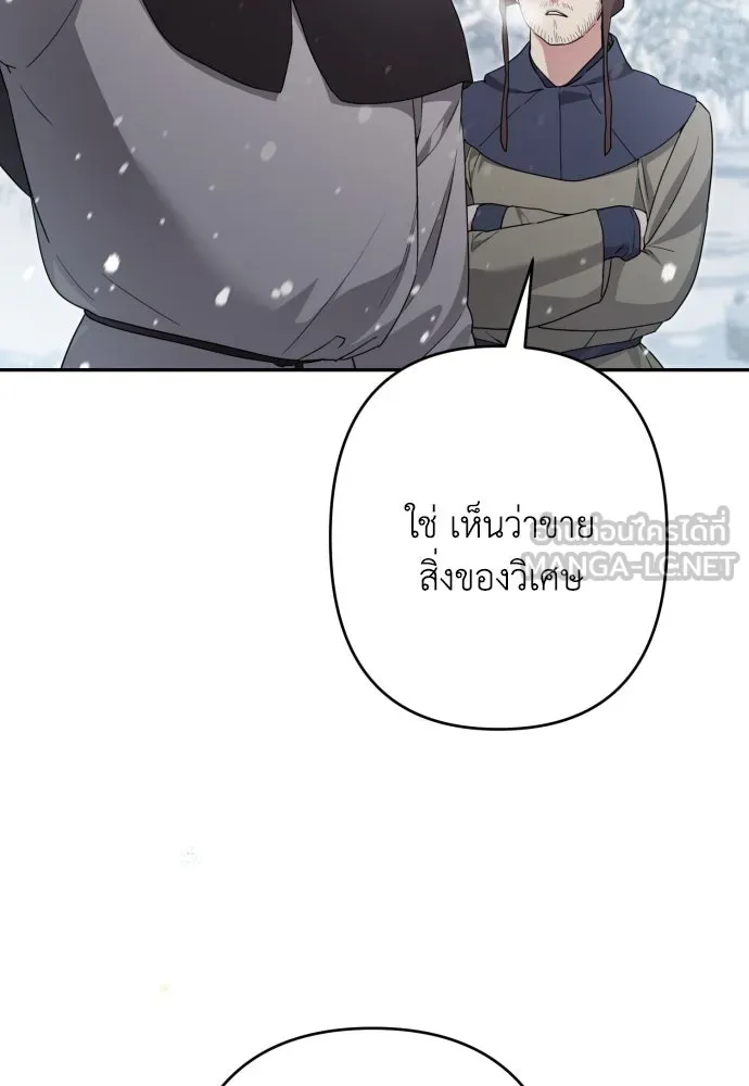 เลดี้มินต์ ตอนที่ 94 รูปที่ 6