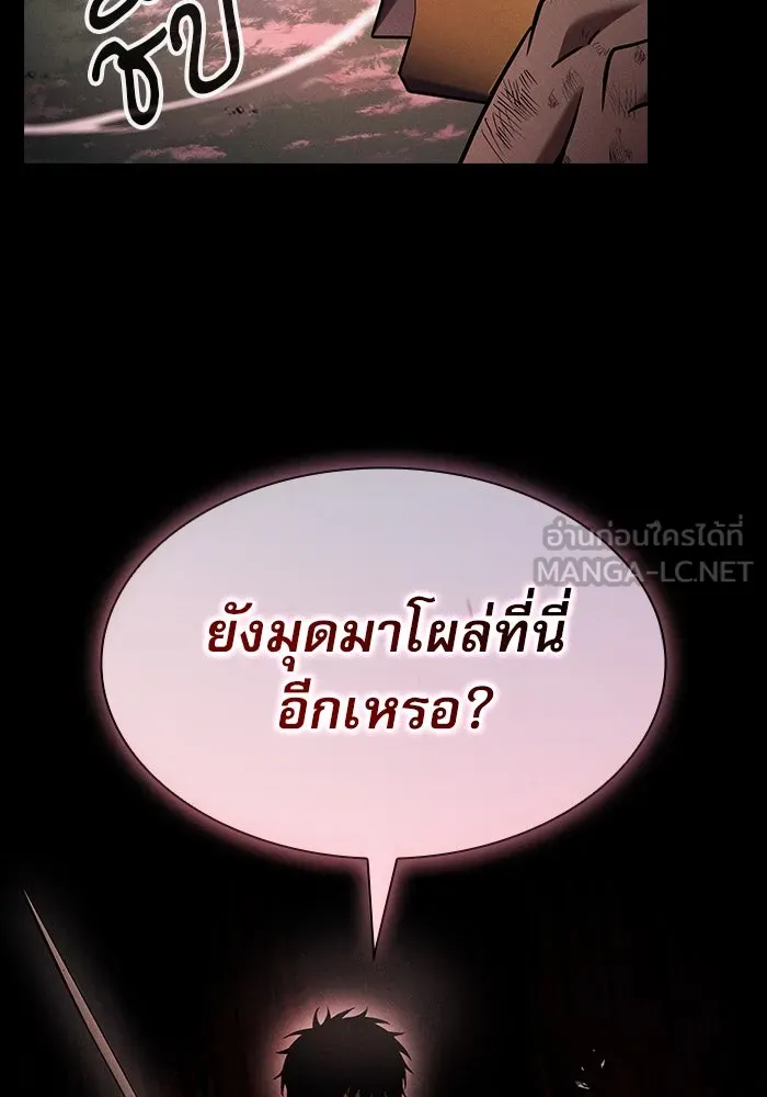 นักดาบอัจฉริยะจากอะคาเดมี ตอนที่ 46 รูปที่ 57