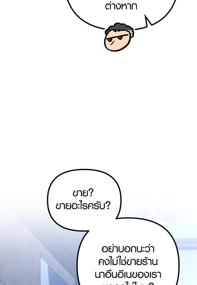 รักกันคนละครึ่งทาง ตอนที่ 19 รูปที่ 113