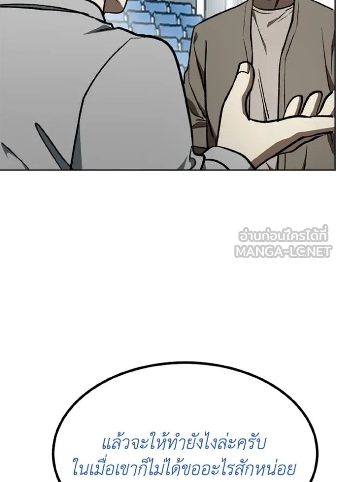 ราชาแห่งอ็อกทากอน ตอนที่ 150 รูปที่ 21