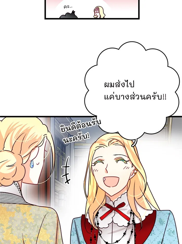 Bring the Love ตอนที่ 39 รูปที่ 82