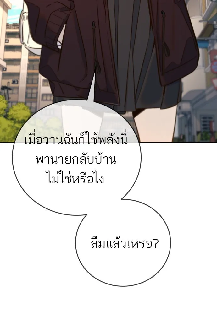 พริบตาเปลี่ยนโลก ตอนที่ 9 รูปที่ 71