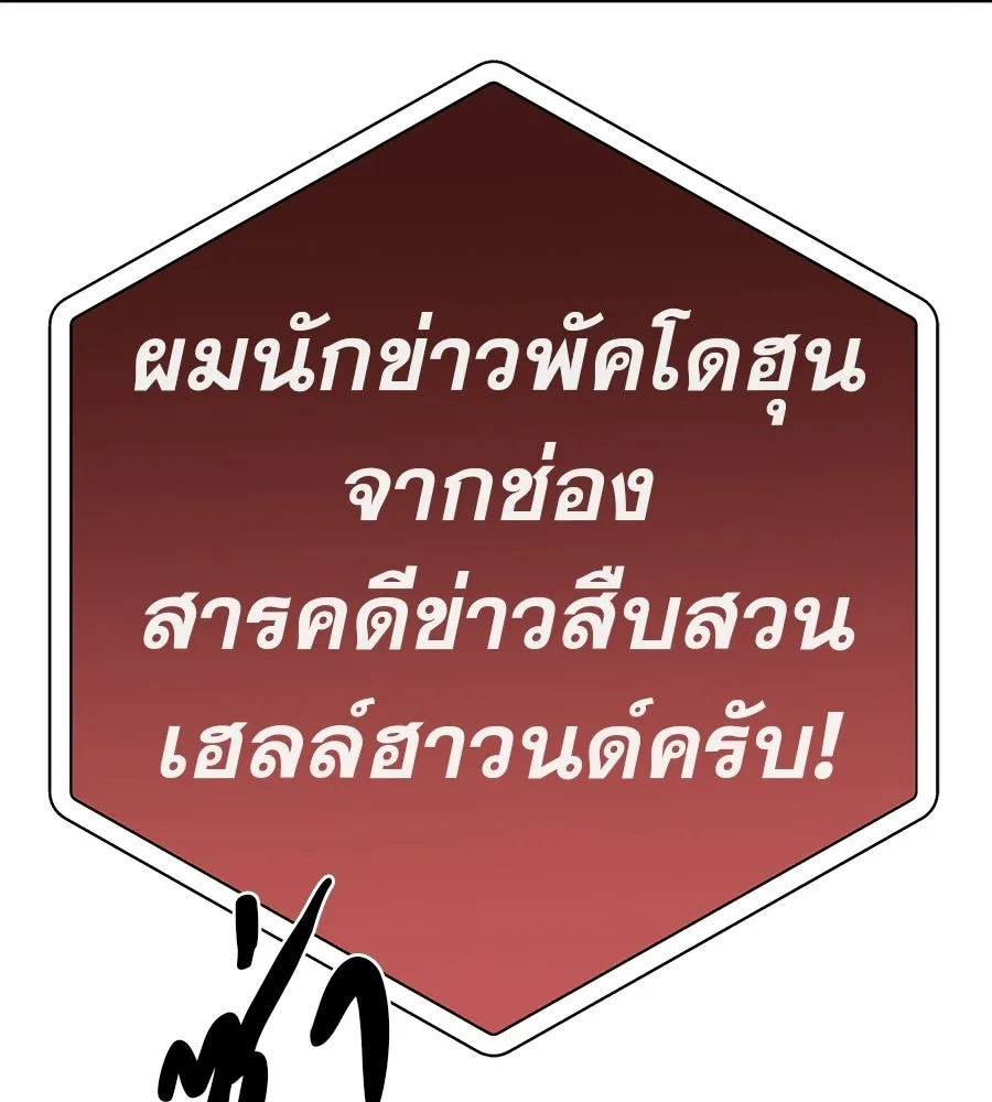 คอลเซ็นเตอร์เปลี่ยนชีวิต ตอนที่ 88 คิดบัญชี รูปที่ 115