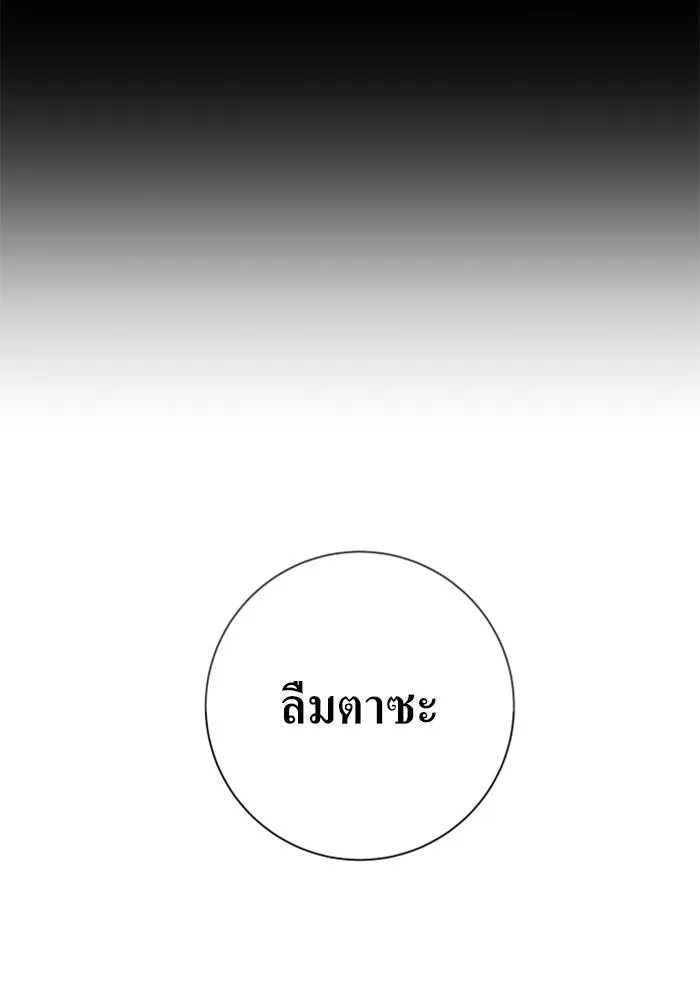 ชิงชีวิตพลิกลิขิตชะตา ตอนที่ 136. การโต้กลับของประกายไฟ รูปที่ 119