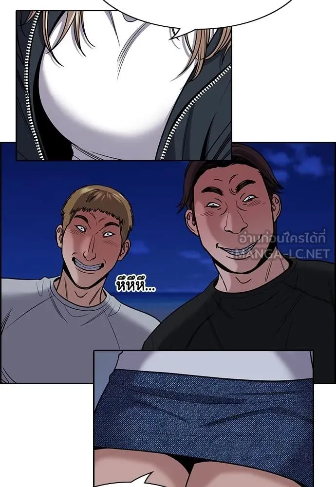 การศึกษาที่แท้จริง ตอนที่ 229 รูปที่ 104