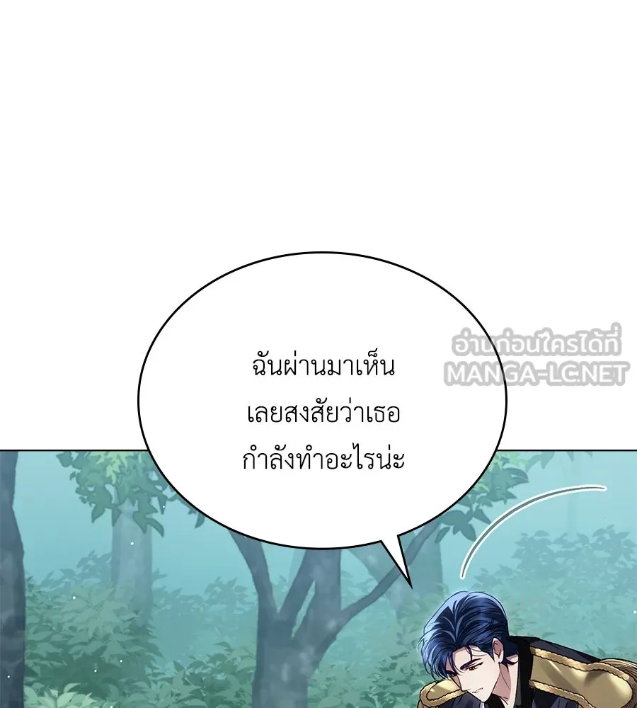 เล่ห์รักชนชั้นสูง ตอนที่ 39 รูปที่ 21