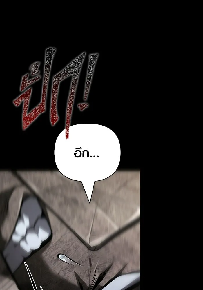 เอาชีวิตรอดในเกมฉบับคนเถื่อน ตอนที่ 150 พลิกสถานการณ์ รูปที่ 158