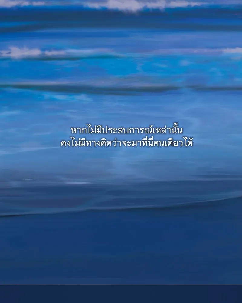 เซเรน่า ตอนที่ 96 รูปที่ 13