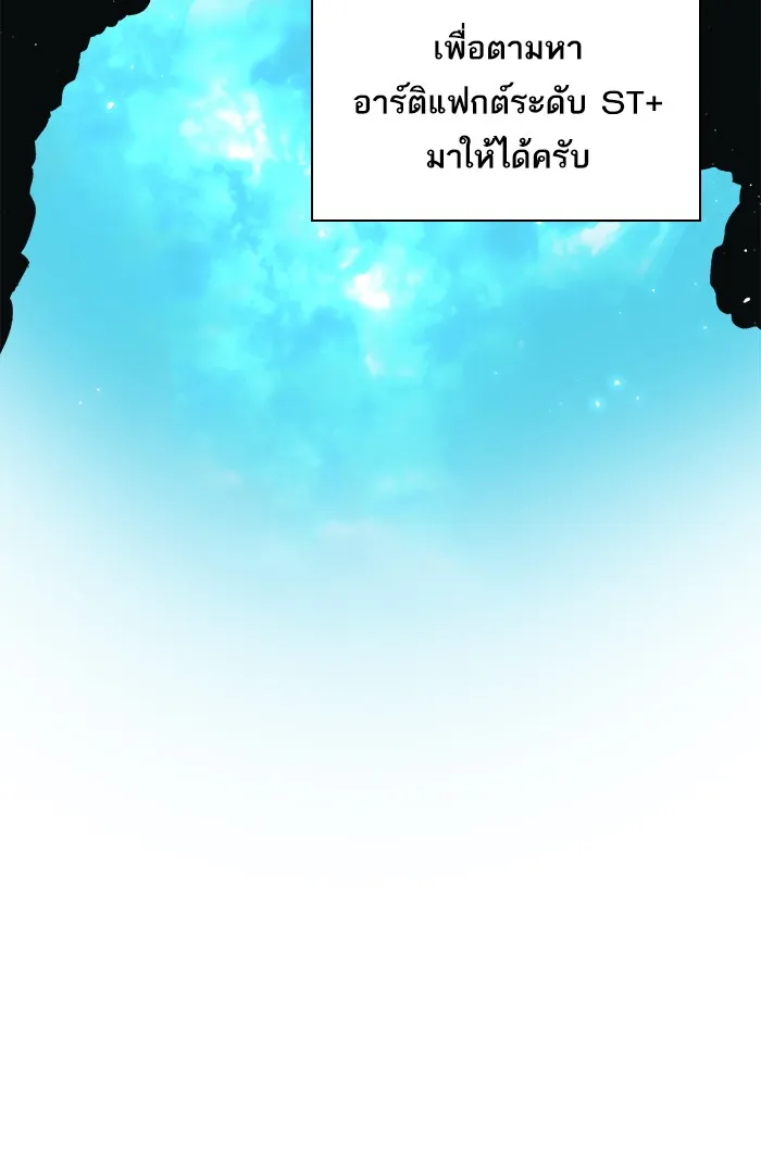 ผู้เล่นขั้นเทพแห่งหอคอยฝึกสอน ตอนที่ 36 รูปที่ 58