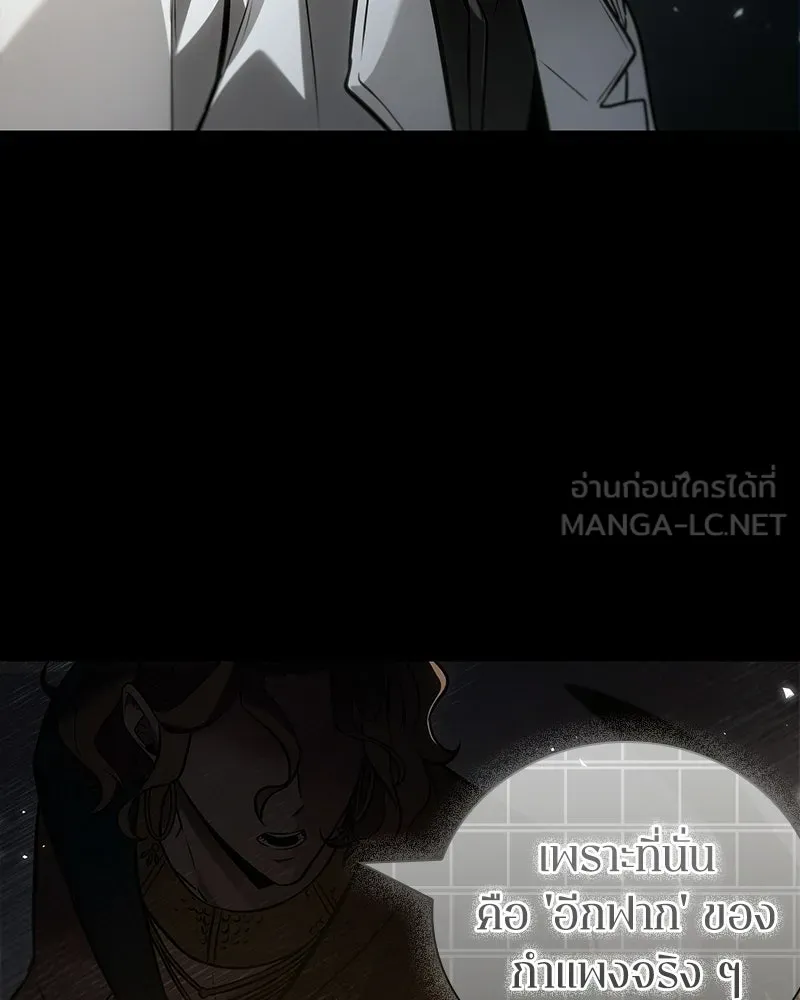 Omniscient Reader อ่านชะตาวันสิ้นโลก ตอนที่ 50 เรื่องเล่าของดกจา (6) รูปที่ 3