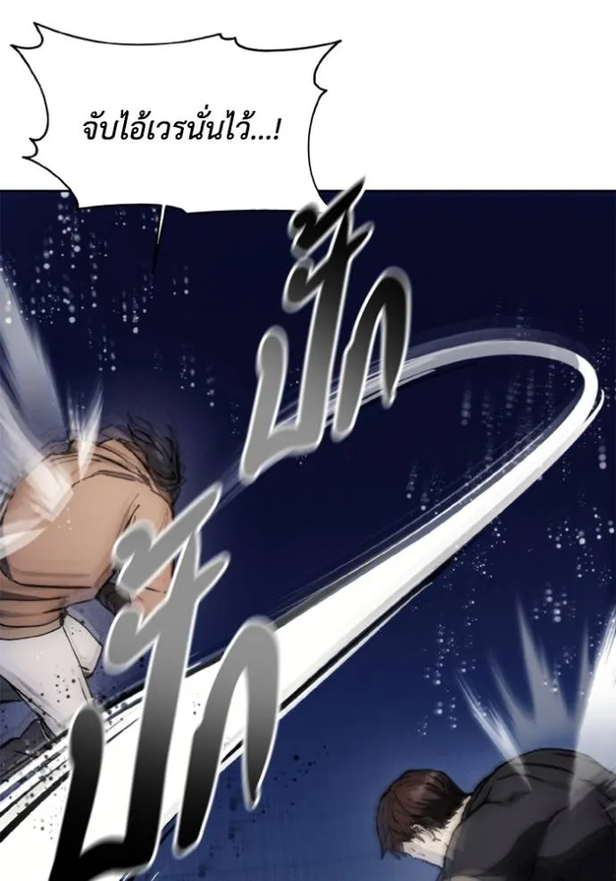 ศึกชิงบัลลังก์เทพเจ้ ตอนที่ 153 รูปที่ 74