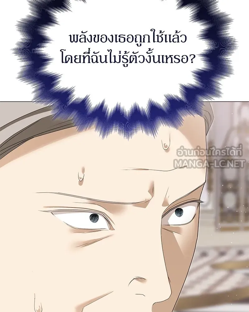 กำราบรักร้ายนายจอมพยศ ตอนที่ 61 รูปที่ 93