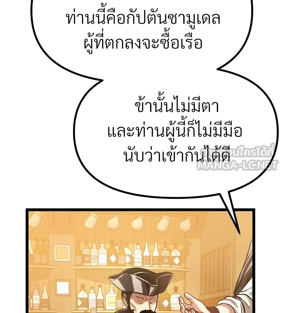 จอมเวทคนเลี้ยงแกะ ตอนที่ 19 รูปที่ 249