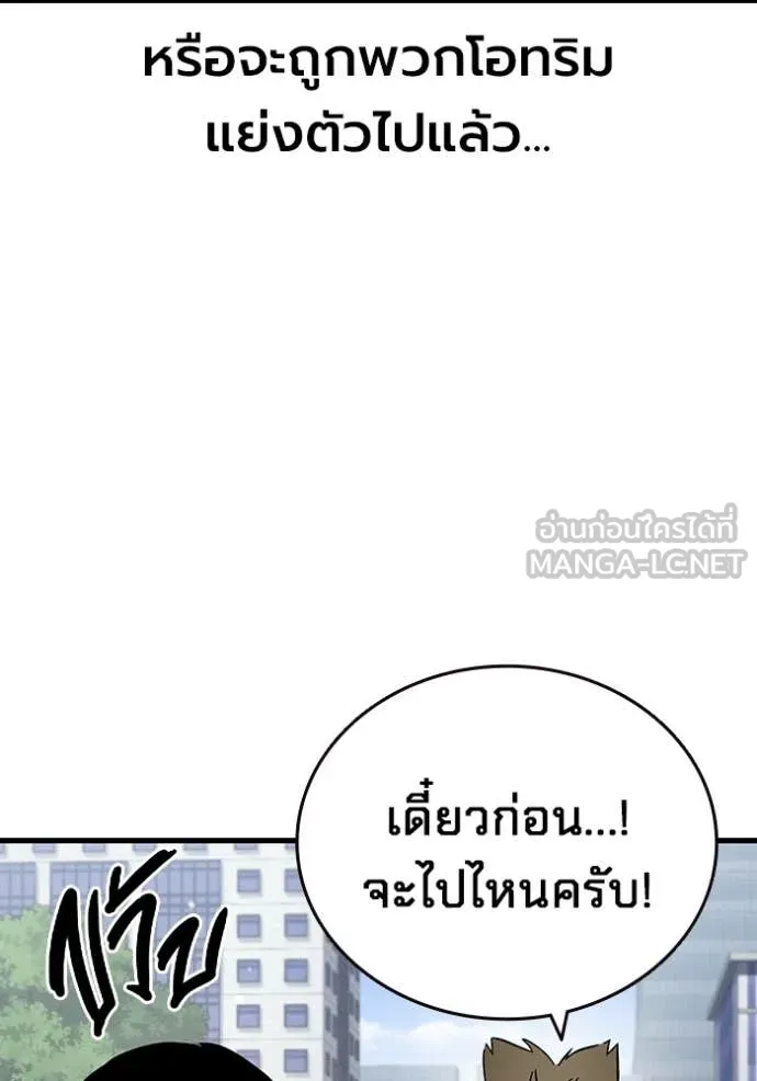 มหาสงครามคนแกร่ง ตอนที่ 42 รูปที่ 53