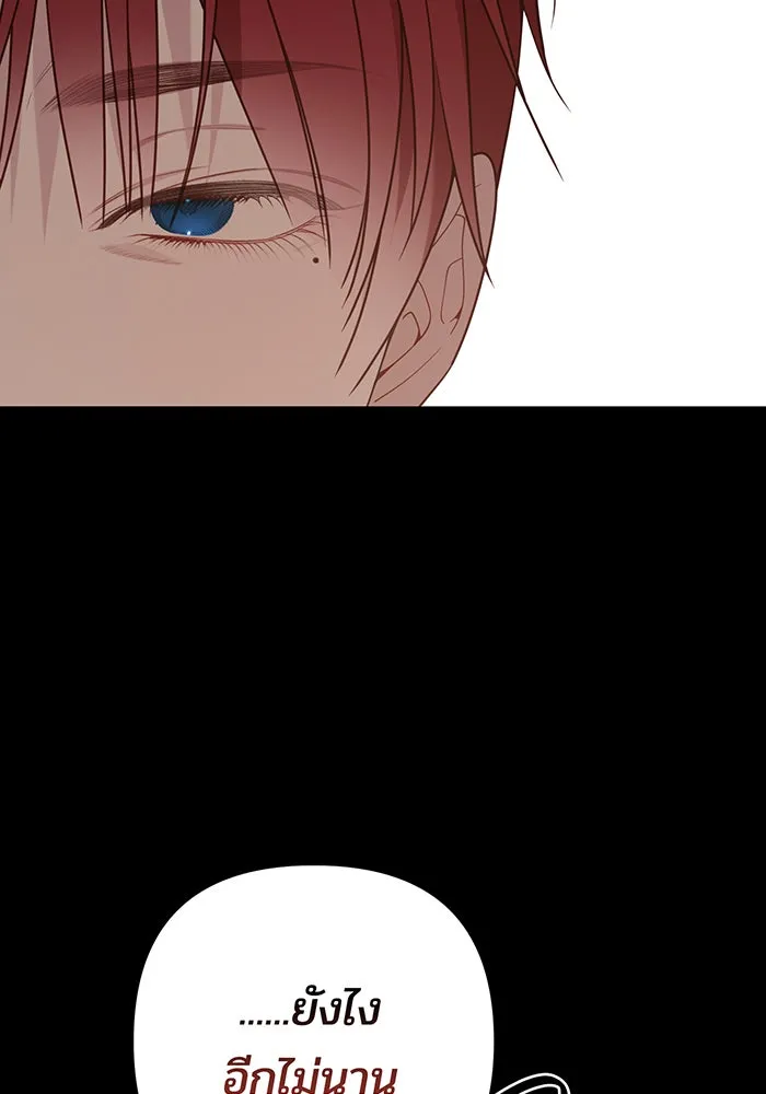 หนูน้อยทรราช ตอนที่ 99 รูปที่ 5