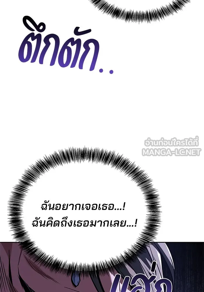 ครัวจอมเวท ตอนที่ 26 รูปที่ 54