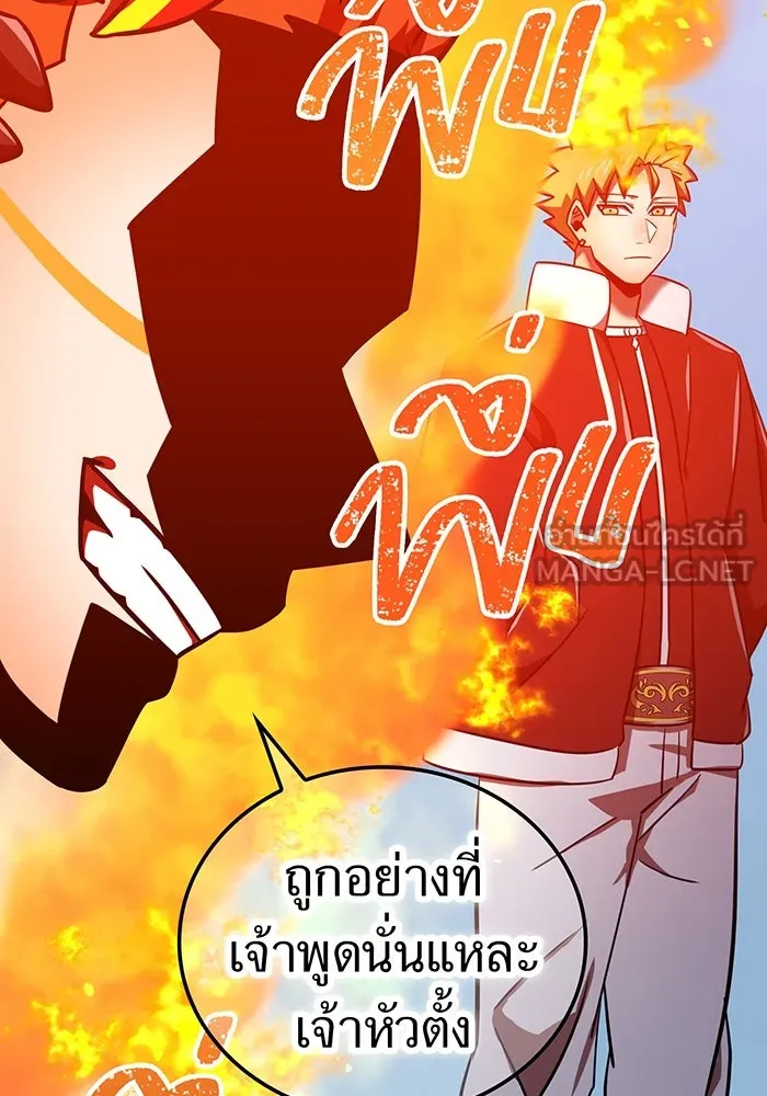เพลเยอร์เลือดเทวะ ตอนที่ 116 สเตจ  หมู่เกาะยูเรนัส รูปที่ 105