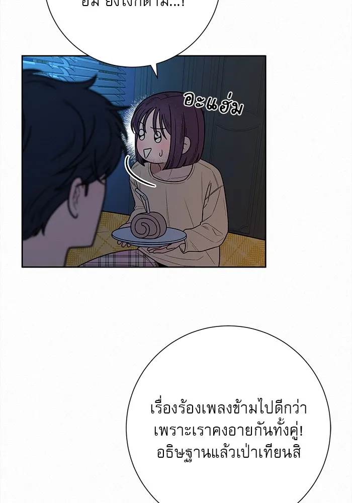 ปฏิบัติการรักวุ่นหัวใจ ตอนที่ 37 รูปที่ 62