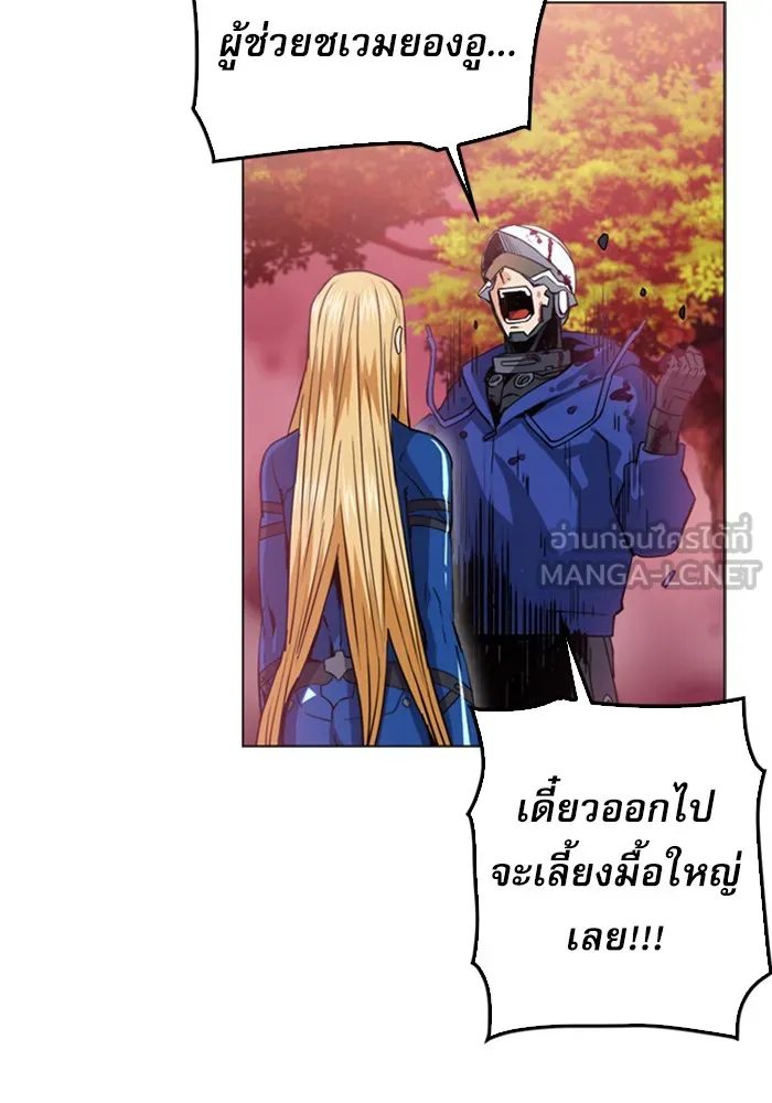 ดรูอิดแห่งสถานีโซล ตอนที่ 25 รูปที่ 111