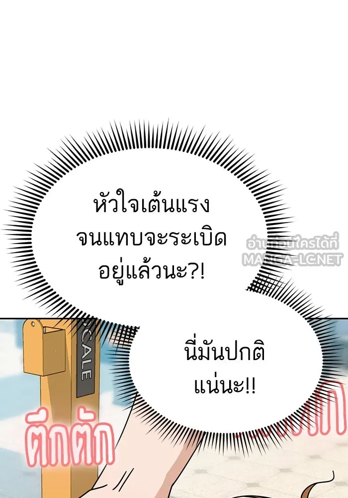 โชคชะตานำพารัก ตอนที่ 27 มาจากไหน รูปที่ 114