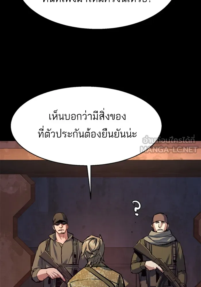 พี่ชายสายบอดี้การ์ด ตอนที่ 212 รูปที่ 72