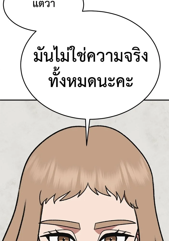 ช่วยเปลี่ยนฉันที ตอนที่ 321. ซีซัน 3 ฮยอนยอจู 16 รูปที่ 34