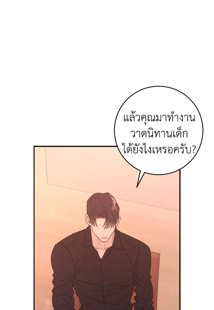 รักไร้ราคา ตอนที่ 45 รูปที่ 88