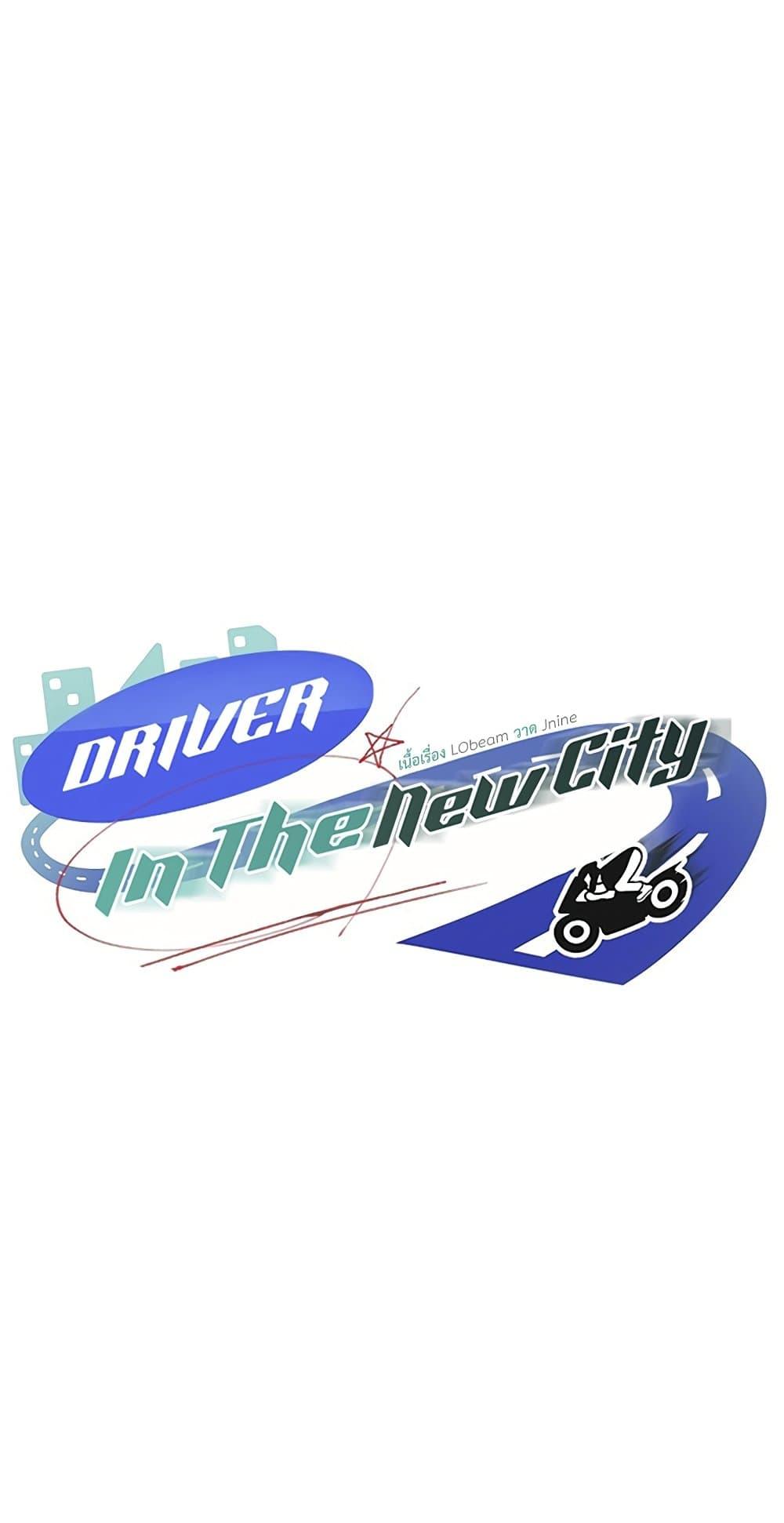 Doujin-Lc- อ่าน โดจิน มังฮวา เกาหลี ญี่ปุ่น จีน แปลไทย Driver ตอนที่ 1 2 3 4 5 6 7 8 9 10 11 12 13 14 ฟรี ไม่มีโฆษณา อ่าน โดจิน Manhwa เกาหลี ญี่ปุ่น จีน เรามีครบ คัดมาให้เน้นๆ โดจิน 18+ รับประกันความฟินโดย  Doujin Lc