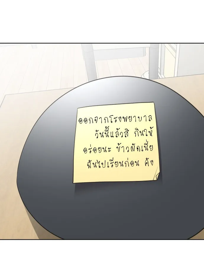 ยุคแห่งยอดมนุษย์ ตอนที่ 36 รูปที่ 70