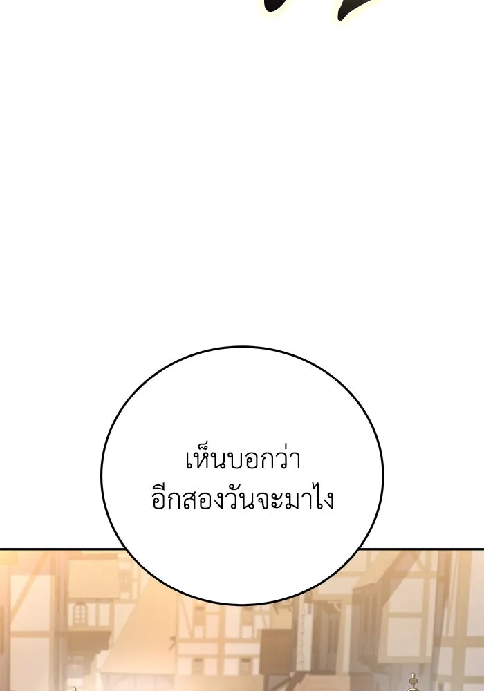 ยอดนักดาบผู้โอบอุ้มดารา ตอนที่ 44 รูปที่ 71