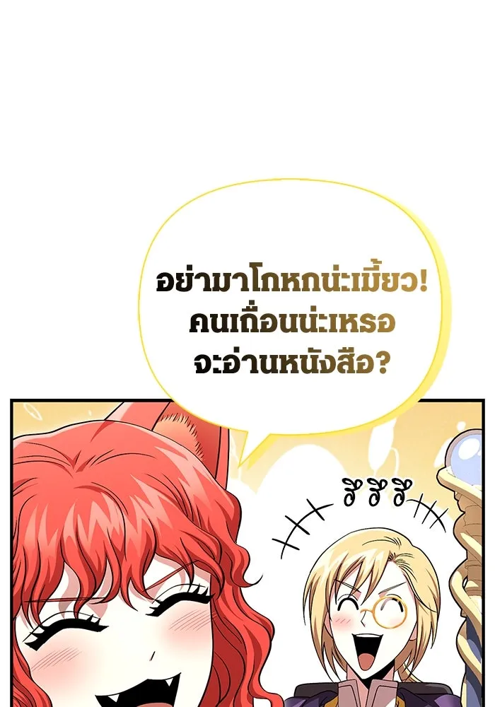 เอาชีวิตรอดในเกมฉบับคนเถื่อน ตอนที่ 43 รูปที่ 73