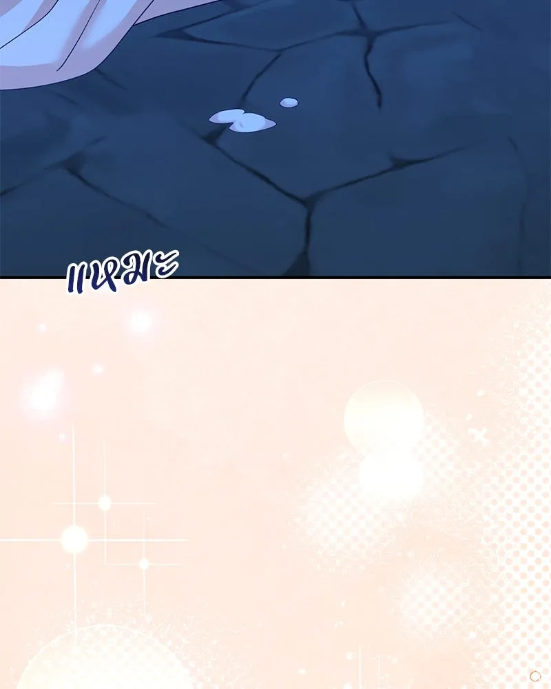 อนาคตพบรัก ตอนที่ 48 รูปที่ 130