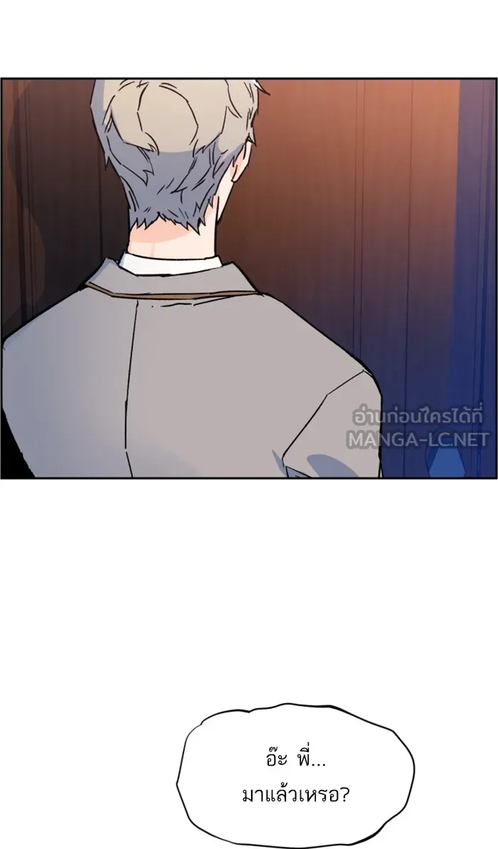 พี่ชายสายบอดี้การ์ด ตอนที่ 5 รูปที่ 156