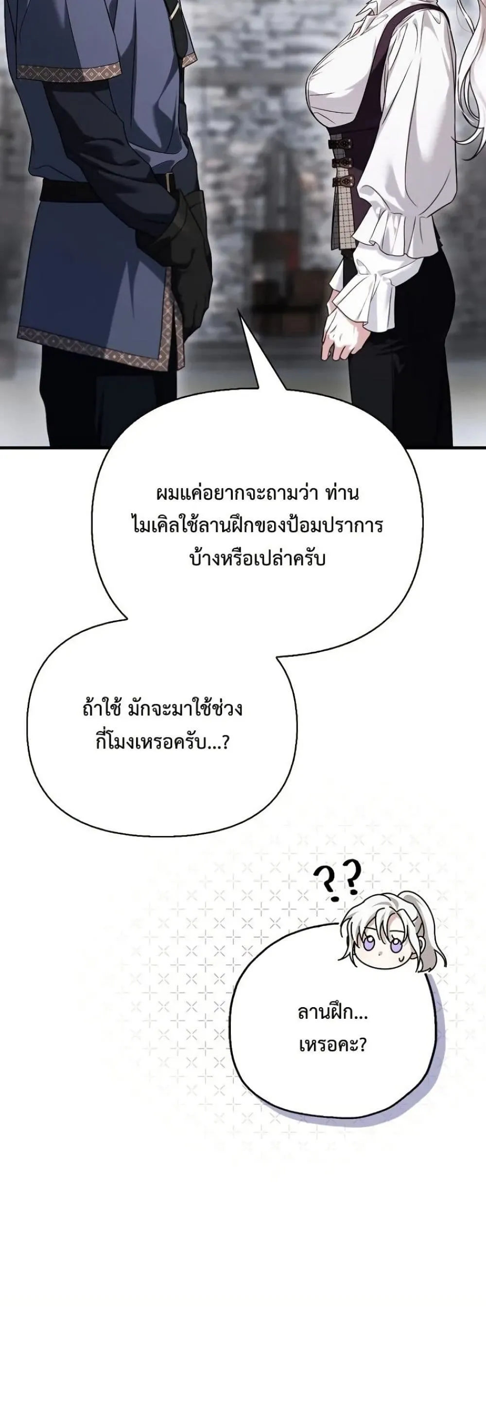 Manga-lc-com อ่านมังงะ อ่านการ์ตูน ออนไลน์ ฟรี My Husband Was Clearly a Paladin ตอนที่ 1 2 3 4 5 6 7 8 9 10 11 12 13 14 ฟรี ไม่มีโฆษณา Manga-lc - อ่าน มังงะ อ่าน การ์ตูน ออนไลน์ อ่านมังงะ ฟรี