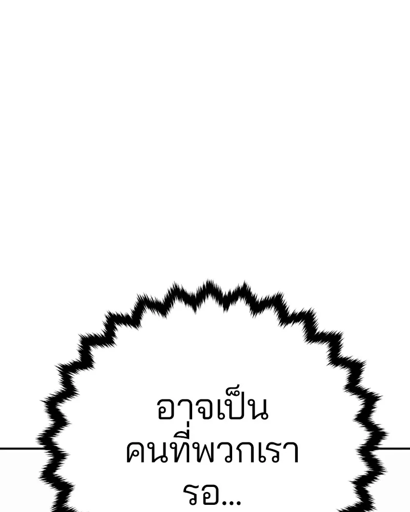 Player ตอนที่ 69 รูปที่ 160