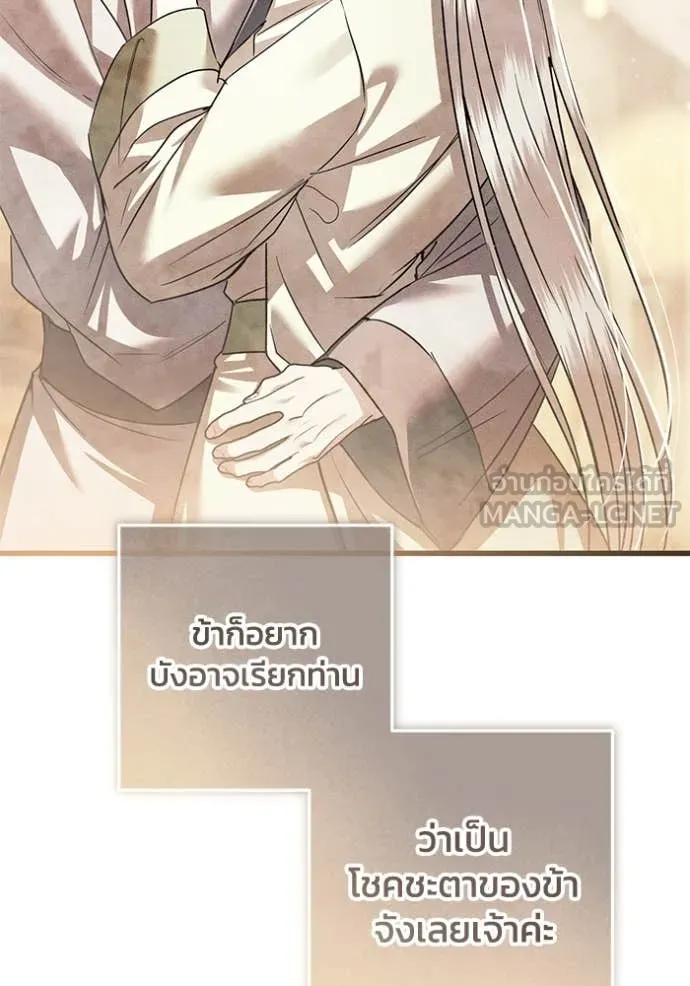 ยามหมาป่าทมิฬ ตอนที่ 82 รูปที่ 173