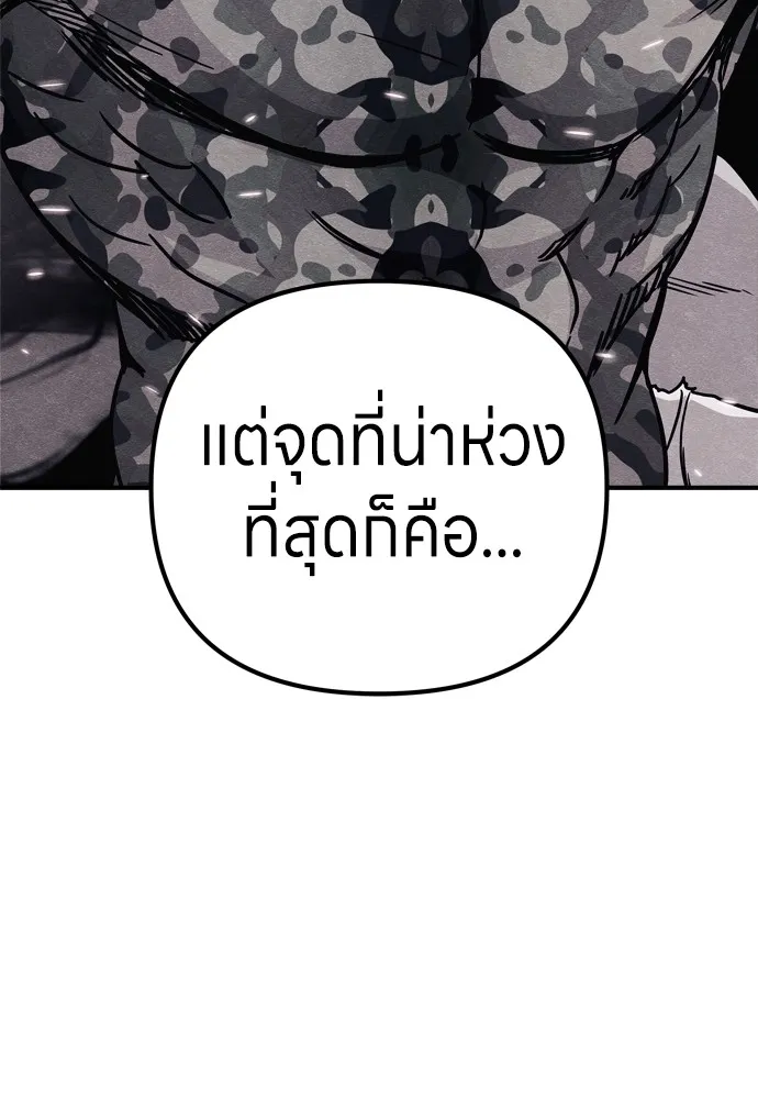 Zombie X Slasher ตอนที่ 28 รูปที่ 101