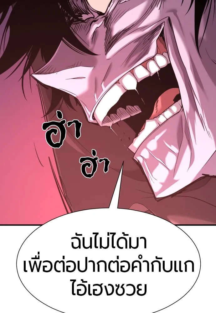 ยอดสถาปนิกผู้พิทักษ์อาณาจักร ตอนที่ 197 รูปที่ 13