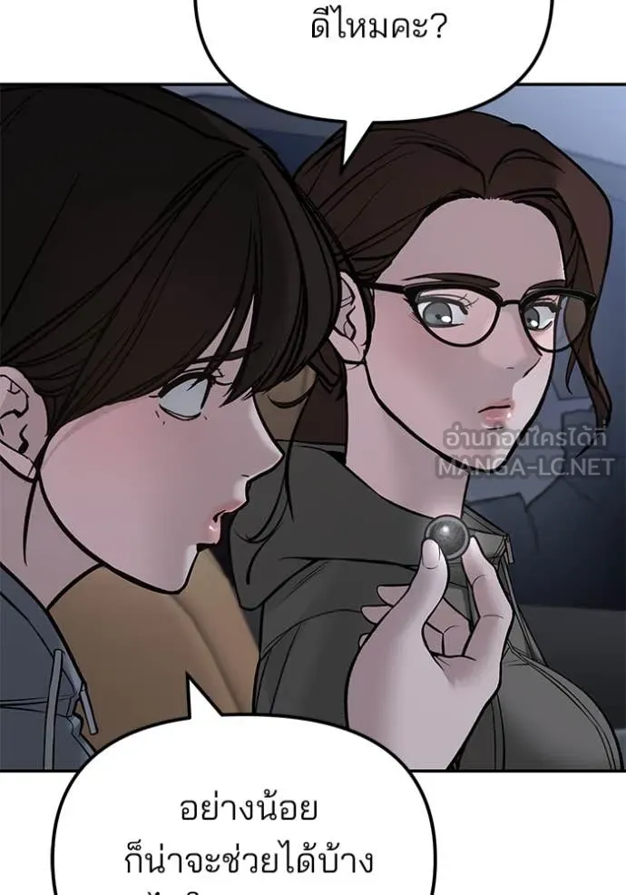 เลวฟาดเลว ตอนที่ 144 รูปที่ 41