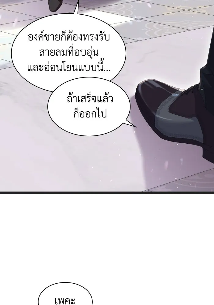 ทำแบบนี้ไม่ได้เพคะ องค์ชาย ตอนที่ 3 รูปที่ 28