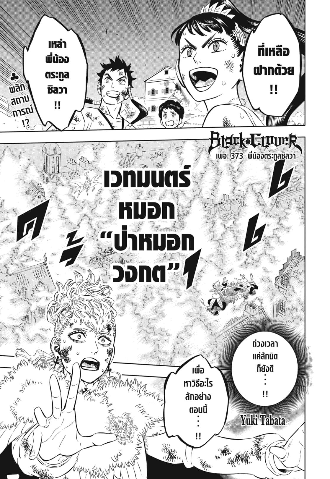 Manga-lc-com อ่านมังงะ อ่านการ์ตูน ออนไลน์ ฟรี Black Clover ตอนที่ 1 2 3 4 5 6 7 8 9 10 11 12 13 14 ฟรี ไม่มีโฆษณา Manga-lc - อ่าน มังงะ อ่าน การ์ตูน ออนไลน์ อ่านมังงะ ฟรี