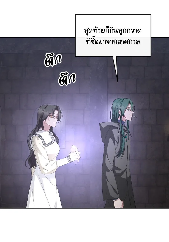 อยู่ดี ๆ ก็มีนางเอกนิยายเป็นเพื่อนบ้าน ตอนที่ 71 รูปที่ 32