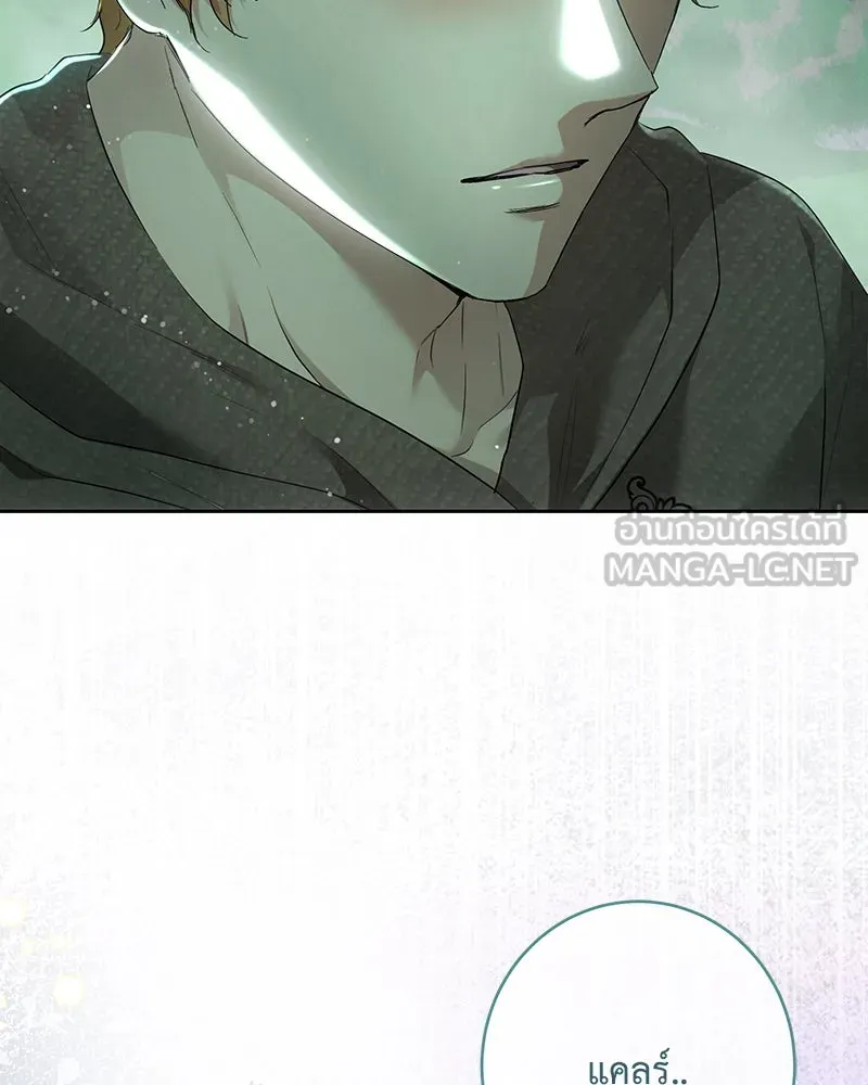 เจ้าหญิงคลั่งแห่งวังหลวง ตอนที่ 106 รูปที่ 21