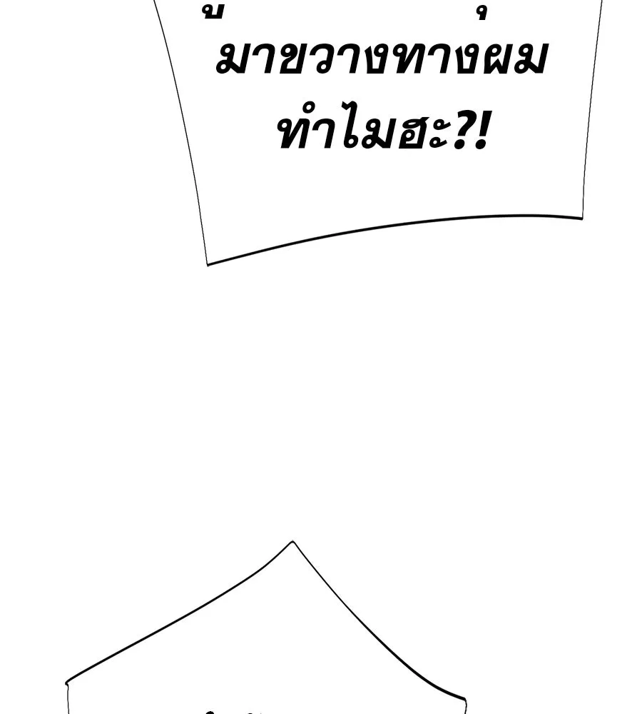 คอลเซ็นเตอร์เปลี่ยนชีวิต ตอนที่ 33 เงาแห่งความตาย รูปที่ 127