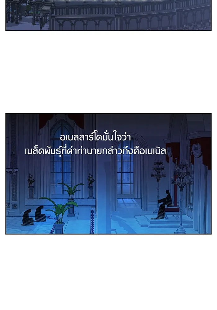 หนูน้อยทรราช ตอนที่ 2 รูปที่ 10