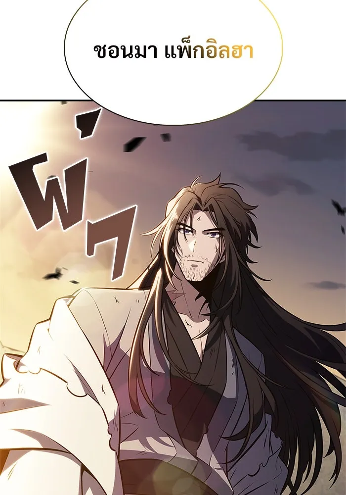 ผู้เล่นหน้าใหม่เลเวลแมกซ์ ตอนที่ 192 การต่อสู้ของคนตาย (2) รูปที่ 119