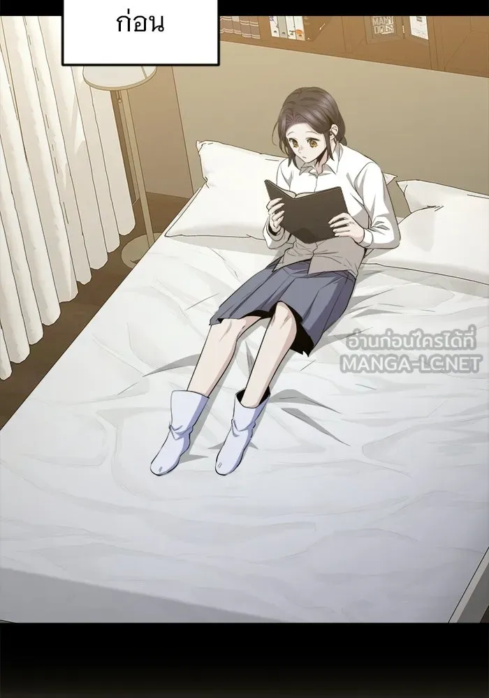 ราชินีนักบู๊ ตอนที่ 66 รูปที่ 69