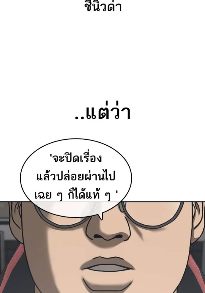 ชีวิตเวรเอ๊ย ตอนที่ 56 รูปที่ 85